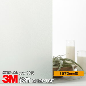 3M t@T SH2PTSF ѕz 50C` 1270mm×30m KXtB Uh~ tB ډBV[g vCoV[΍ UVJbg OJbg 䕗 nk ΍ h ډBtB DIY mx[