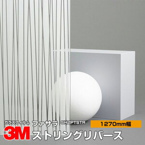 3M t@T SH2PTSTR XgOo[X 50C` 1270mm×1mȏ10cmPʐؔ KXtB Uh~ tB ډBV[g vCoV[΍ UVJbg OJbg 䕗 nk ΍ 