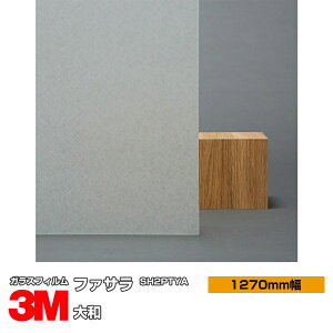 3M t@T a SH2PTYA 1270mm×1mȏ10cmP KXtB Uh~ tB ډBV[g vCoV[΍ UVJbg OJbg 䕗 nk ΍ h ډBtB DIY mx