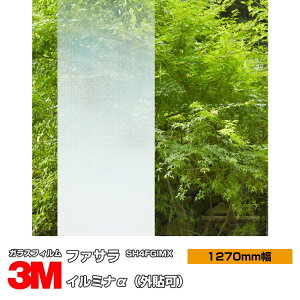 3M t@T C~i SH4FGIMX 1270mm×1mȏ10cmP KXtB Uh~ tB ډBV[g vCoV[΍ UVJbg OJbg 䕗 nk ΍ h O\ ډBtB