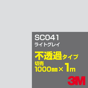 3M SC041 CgOC 1000mm×1mؔ^3M XRb`JtB JV[Y s߃^Cv^J[tB^JbeBOpV[g^iubNjn^DFiOCjn