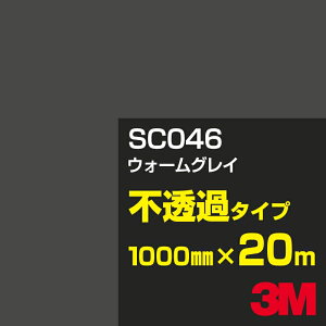 3M SC046 EH[OC 1000mm×20m^3M XRb`JtB JV[Y s߃^Cv^J[tB^JbeBOpV[g^iubNjn^DFiOCjn