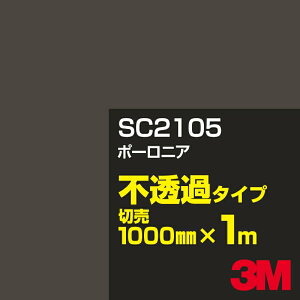 3M SC2105 |[jA 1000mm×1mؔ^3M XRb`JtB JV[Y s߃^Cv^J[tB^JbeBOpV[g^iubNjn^DFiOCjn