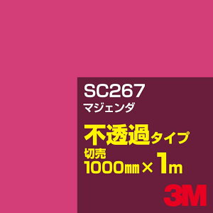 3M SC267 }WF_1000mm×1mؔ^3M XRb`JtB JV[Y s߃^Cv^J[tB^JbeBOpV[g^ԁibhjn