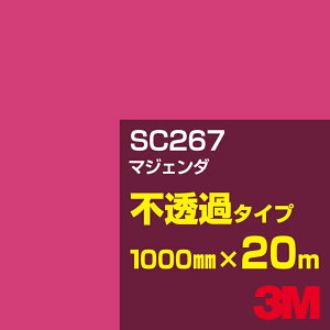 3M SC267 }WF_1000mm×20m^3M XRb`JtB JV[Y s߃^Cv^J[tB^JbeBOpV[g^ԁibhjn