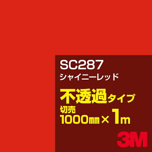 3M SC287 VCj[bh 1000mm×1mؔ^3M XRb`JtB JV[Y s߃^Cv^J[tB^JbeBOpV[g^ԁibhjn