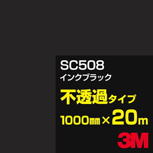 3M SC508 CNubN 1000mm×20m^3M XRb`JtB JV[Y s߃^Cv^J[tB^JbeBOpV[g^iubNjn^DFiOCjn