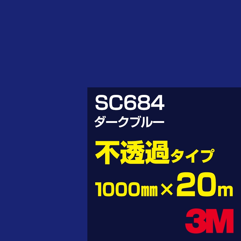 品質のいい 3M SC684 不透過タイプ／カーフィルム／カッティング用シート／青（ブルー）系 Jシリーズ スコッチカルフィルム  1000mm幅×20m／3M ダークブルー-その他 - ecommerce.idl.com.py