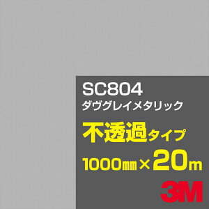 3M SC804 _OC^bN 1000mm×20m^3M XRb`JtB JV[Y s߃^Cv^J[tB^JbeBOpV[g^iVo[jn^iubNjn^DFiOCj