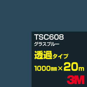 3M TSC608 OXu[ 1000mm×20m^3M XRb`JtB JV[Y ߃^Cv^J[tB^JbeBOpV[g^iu[jn