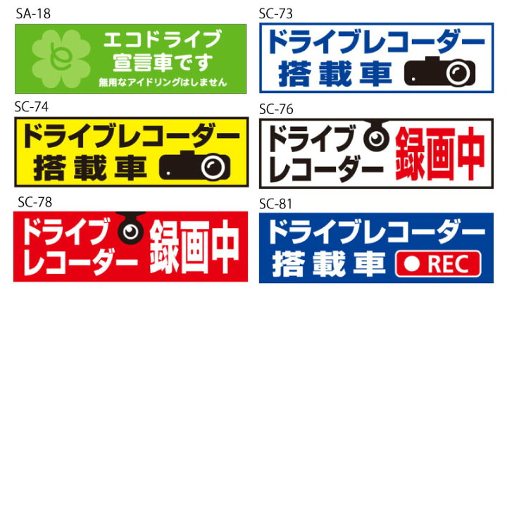 楽天市場 メール便ok アウトレットsale品 人気サイズ 安全運転 ステッカー エコドライブステッカー 普通車用 W300mm H90mm あおり運転防止 シザイーストア 楽天市場 メール便ok アウトレットsale品 人気サイズ 安全運転 ステッカー エコドライブステッカー 普通車用 W300mm H90mm あおり運転防止 シザイーストア