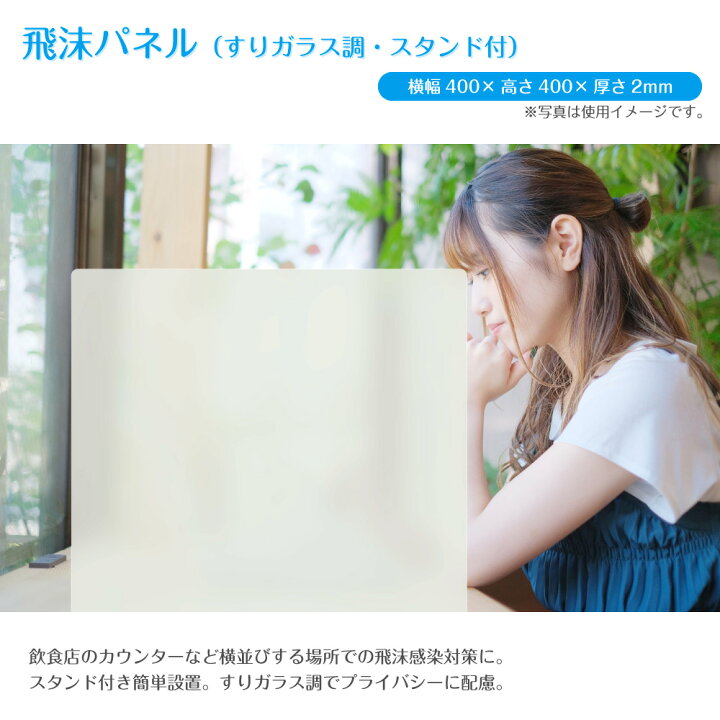 楽天市場】【カウンター用／すりガラス調／スタンド付】 飛沫防止 