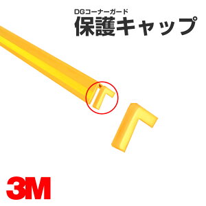 壁 コーナーガードの人気商品 通販 価格比較 価格 Com 壁 コーナーガードの人気商品 通販 価格比較 価格 Com