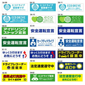 楽天市場 安全運転 ステッカーの通販