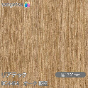 SܕtσtB AebN BC-5454 I[N  W1220mm×50m[ BC5454 REATEC JbeBOV[g SV[g ̂tǎ CNV[g V[g σtB DIY tH[ S