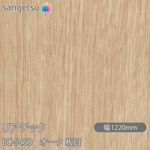 SܕtσtB AebN BC-5460 I[N  W1220mm×50m[ BC5460 REATEC JbeBOV[g SV[g ̂tǎ CNV[g V[g σtB DIY tH[ S
