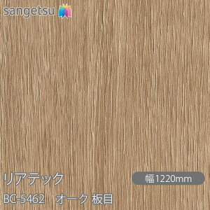 SܕtσtB AebN BC-5462 I[N  W1220mm×1mPʐؔ BC5462 REATEC JbeBOV[g SV[g ̂tǎ CNV[g V[g σtB DIY tH[ S