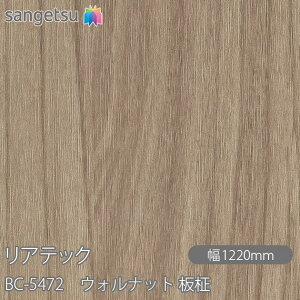 SܕtσtB AebN BC-5472 EHibg  W1220mm×50m[ BC5472 REATEC JbeBOV[g SV[g ̂tǎ CNV[g V[g σtB DIY tH[