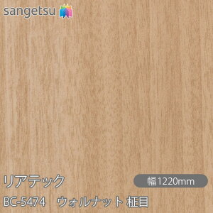 SܕtσtB AebN BC-5474 EHibg  W1220mm×1mPʐؔ BC5474 REATEC JbeBOV[g SV[g ̂tǎ CNV[g V[g σtB DIY tH[