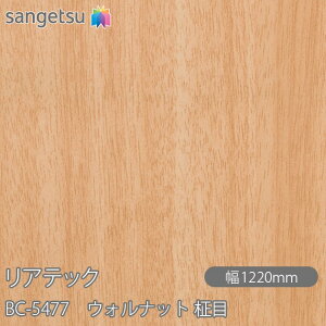 SܕtσtB AebN BC-5477 EHibg  W1220mm×50m[ BC5477 REATEC JbeBOV[g SV[g ̂tǎ CNV[g V[g σtB DIY tH[