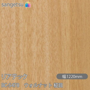 SܕtσtB AebN BC-5478 EHibg  W1220mm×50m[ BC5478 REATEC JbeBOV[g SV[g ̂tǎ CNV[g V[g σtB DIY tH[