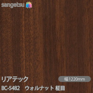 SܕtσtB AebN BC-5482 EHibg  W1220mm×1mPʐؔ BC5482 REATEC JbeBOV[g SV[g ̂tǎ CNV[g V[g σtB DIY tH[