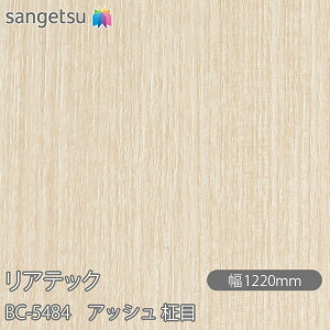 SܕtσtB AebN BC-5484 AbV  W1220mm×50m[ BC5484 REATEC JbeBOV[g SV[g ̂tǎ CNV[g V[g σtB DIY tH[ S