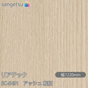 SܕtσtB AebN BC-5491 AbV  W1220mm×50m[ BC5491 REATEC JbeBOV[g SV[g ̂tǎ CNV[g V[g σtB DIY tH[ S