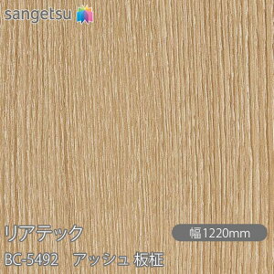 SܕtσtB AebN BC-5492 AbV  W1220mm×50m[ BC5492 REATEC JbeBOV[g SV[g ̂tǎ CNV[g V[g σtB DIY tH[ S