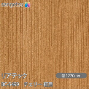 SܕtσtB AebN BC-5499 `F[  W1220mm×1mPʐؔ BC5499 REATEC JbeBOV[g SV[g ̂tǎ CNV[g V[g σtB DIY tH[ S