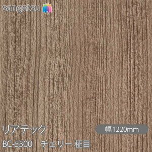 SܕtσtB AebN BC-5500 `F[  W1220mm×1mPʐؔ BC5500 REATEC JbeBOV[g SV[g ̂tǎ CNV[g V[g σtB DIY tH[ S