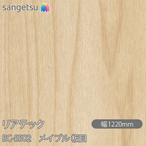 SܕtσtB AebN BC-5502 Cv  W1220mm×50m[ BC5502 REATEC JbeBOV[g SV[g ̂tǎ CNV[g V[g σtB DIY tH[ S