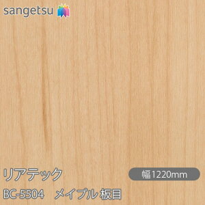 SܕtσtB AebN BC-5504 Cv  W1220mm×1mPʐؔ BC5504 REATEC JbeBOV[g SV[g ̂tǎ CNV[g V[g σtB DIY tH[ S