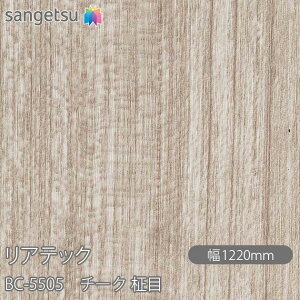 SܕtσtB AebN BC-5505 `[N  W1220mm×1mPʐؔ BC5505 REATEC JbeBOV[g SV[g ̂tǎ CNV[g V[g σtB DIY tH[ S