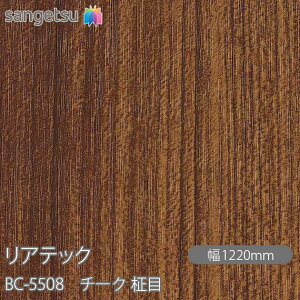 SܕtσtB AebN BC-5508 `[N  W1220mm×50m[ BC5508 REATEC JbeBOV[g SV[g ̂tǎ CNV[g V[g σtB DIY tH[ S