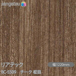 SܕtσtB AebN BC-5509 `[N  W1220mm×1mPʐؔ BC5509 REATEC JbeBOV[g SV[g ̂tǎ CNV[g V[g σtB DIY tH[ S