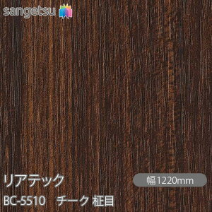 SܕtσtB AebN BC-5510 `[N  W1220mm×50m[ BC5510 REATEC JbeBOV[g SV[g ̂tǎ CNV[g V[g σtB DIY tH[ S