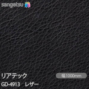 SܕtσtB AebN GD-4913 փhAtB U[ W1220mm×50m[ GD4913 REATEC JbeBOV[g SV[g ̂tǎ CNV[g V[g σtB DIY t
