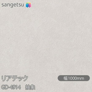SܕtσtB AebN GD-4914 փhAtB  W1220mm×1mPʐؔ GD4914 REATEC JbeBOV[g SV[g ̂tǎ CNV[g V[g σtB DIY t