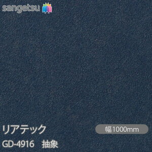 SܕtσtB AebN GD-4916 փhAtB  W1220mm×1mPʐؔ GD4916 REATEC JbeBOV[g SV[g ̂tǎ CNV[g V[g σtB DIY t