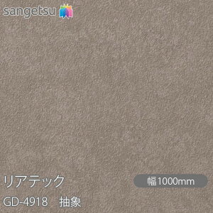 SܕtσtB AebN GD-4918 փhAtB  W1220mm×1mPʐؔ GD4918 REATEC JbeBOV[g SV[g ̂tǎ CNV[g V[g σtB DIY t