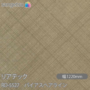 SܕtσtB AebN RD-5527 oCAXwAC W1220mm×1mPʐؔ RD5527 REATEC JbeBOV[g SV[g ̂tǎ CNV[g V[g σtB DIY tH