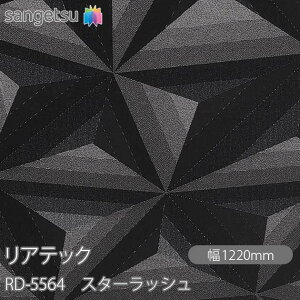 SܕtσtB AebN RD-5564 X^[bV W1220mm×50m[ RD5564 REATEC JbeBOV[g SV[g ̂tǎ CNV[g V[g σtB DIY tH[ S