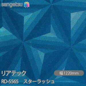 SܕtσtB AebN RD-5565 X^[bV W1220mm×1mPʐؔ RD5565 REATEC JbeBOV[g SV[g ̂tǎ CNV[g V[g σtB DIY tH[ 