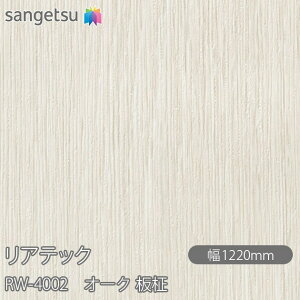 SܕtσtB AebN RW-4002 I[N  W1220mm×50m[ RW4002 REATEC JbeBOV[g SV[g ̂tǎ CNV[g V[g σtB DIY tH[ S