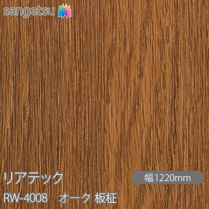 SܕtσtB AebN RW-4008 I[N  W1220mm×50m[ RW4008 REATEC JbeBOV[g SV[g ̂tǎ CNV[g V[g σtB DIY tH[ S