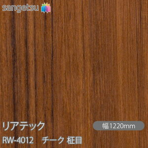 SܕtσtB AebN RW-4012 `[N  W1220mm×1mPʐؔ RW4012 REATEC JbeBOV[g SV[g ̂tǎ CNV[g V[g σtB DIY tH[ S