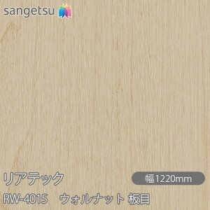 SܕtσtB AebN RW-4015 EHibg  W1220mm×1mPʐؔ RW4015 REATEC JbeBOV[g SV[g ̂tǎ CNV[g V[g σtB DIY tH[