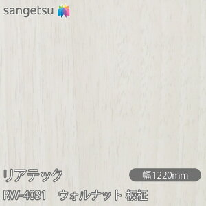 SܕtσtB AebN RW-4031 EHibg  W1220mm×1mPʐؔ RW4031 REATEC JbeBOV[g SV[g ̂tǎ CNV[g V[g σtB DIY tH[