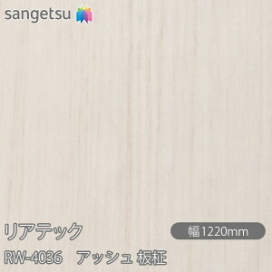 SܕtσtB AebN RW-4036 AbV  W1220mm×50m[ RW4036 REATEC JbeBOV[g SV[g ̂tǎ CNV[g V[g σtB DIY tH[ S